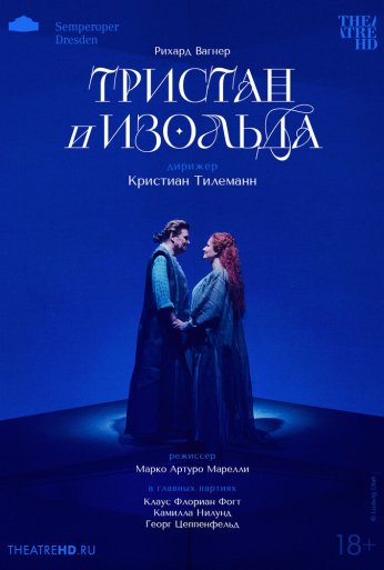 TheatreHD: Кристиан Тилеманн: Тристан и Изольда (2024) онлайн бесплатно